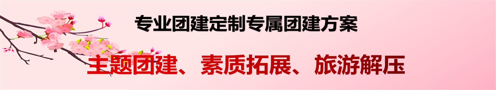 推荐活动
