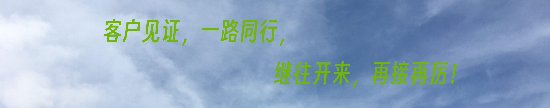 客户案例