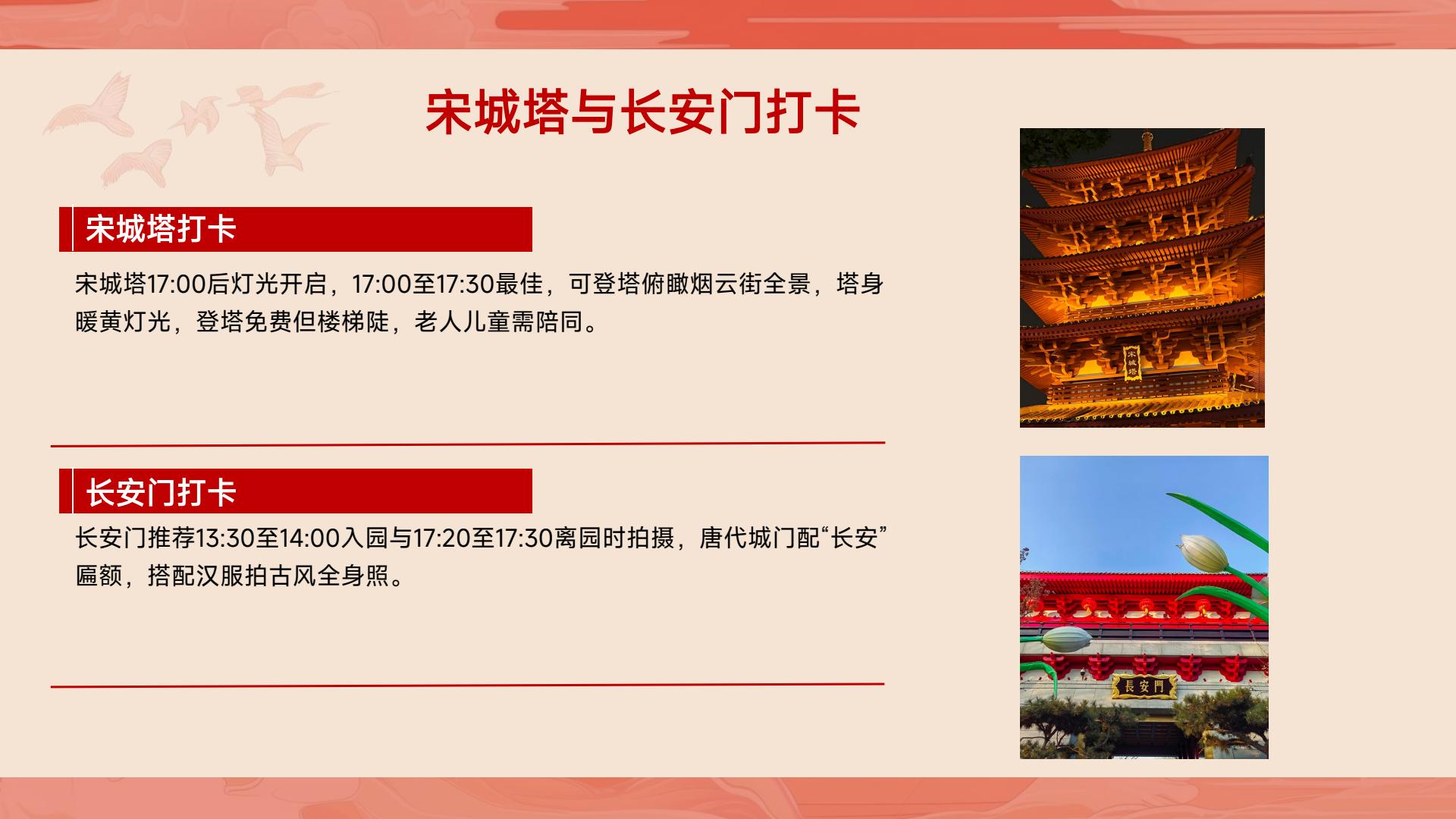 穿越千年长安韵-沉浸式西安千古情半日游(图32)