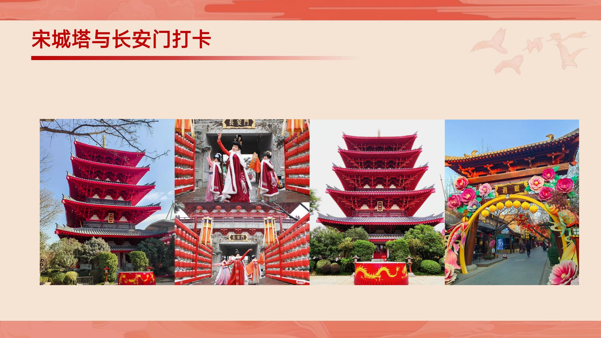 穿越千年长安韵-沉浸式西安千古情半日游(图33)