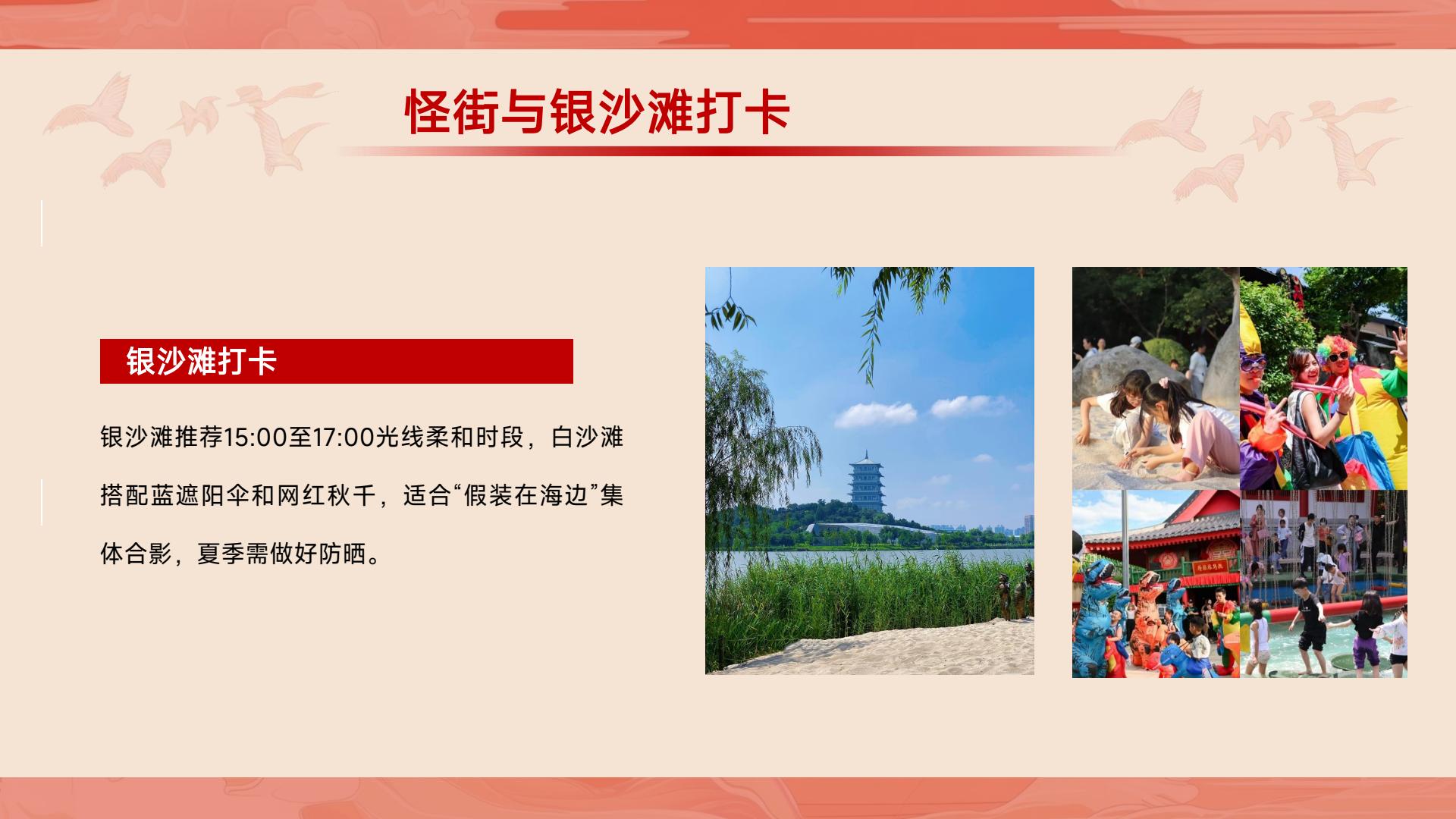 穿越千年长安韵-沉浸式西安千古情半日游(图31)