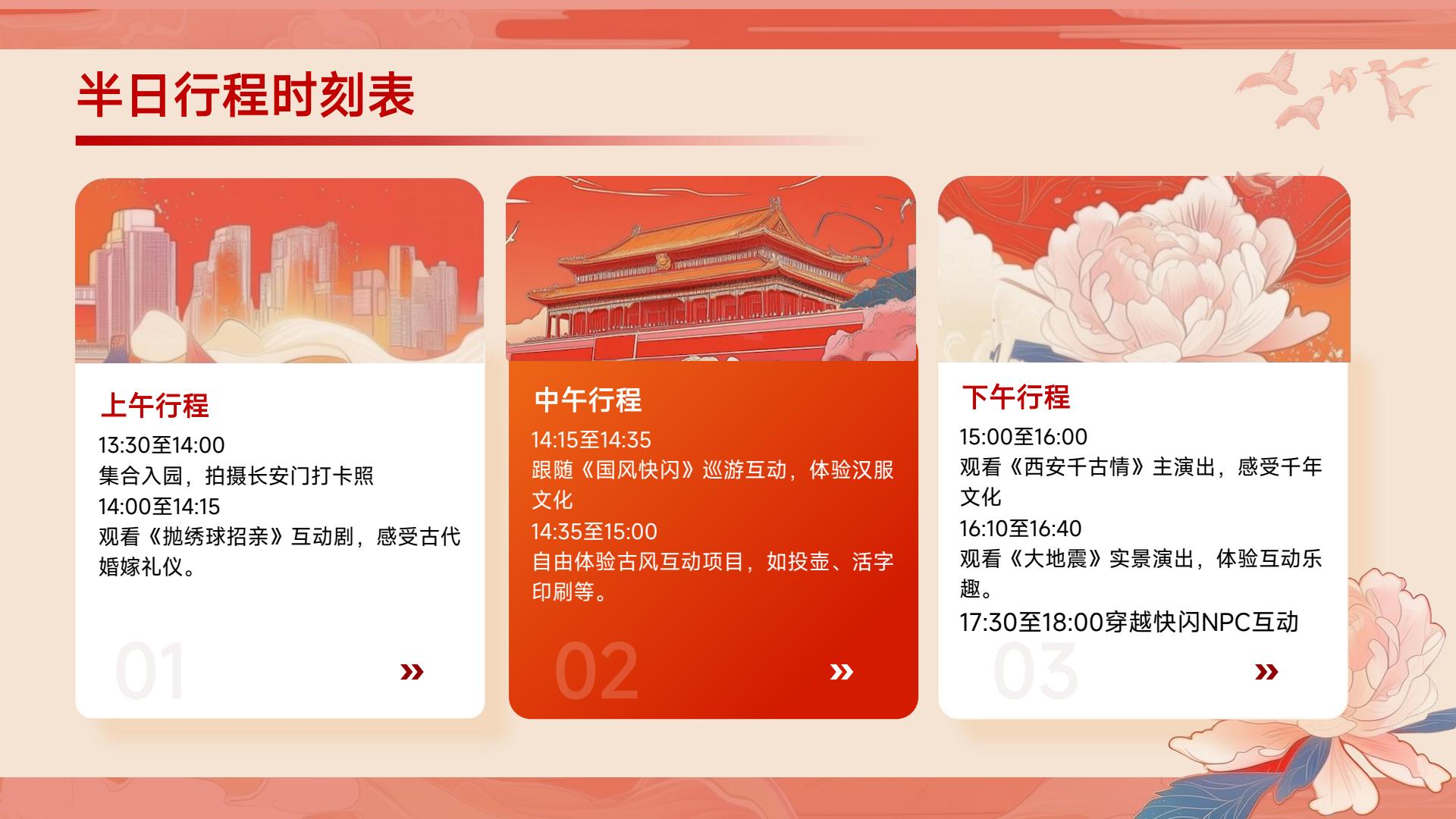 穿越千年长安韵-沉浸式西安千古情半日游(图36)