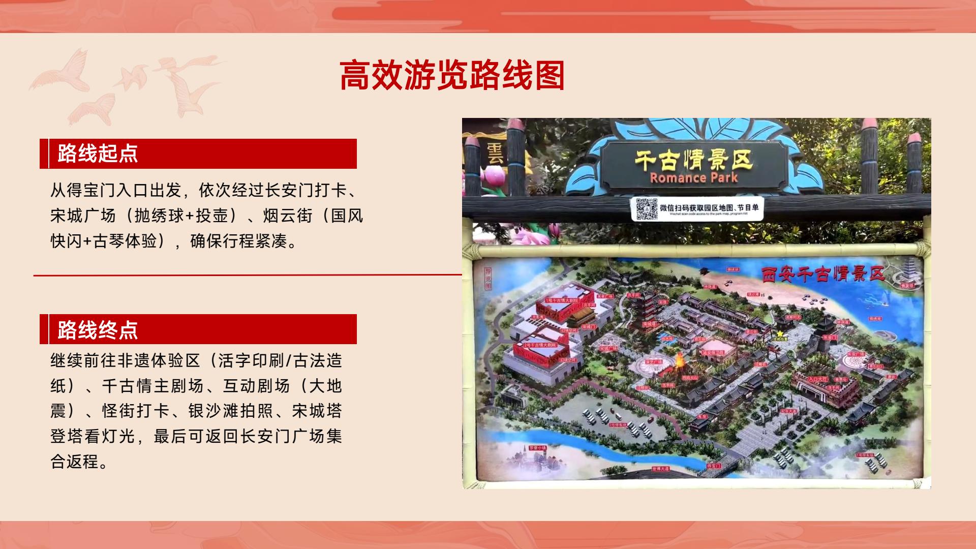 穿越千年长安韵-沉浸式西安千古情半日游(图37)