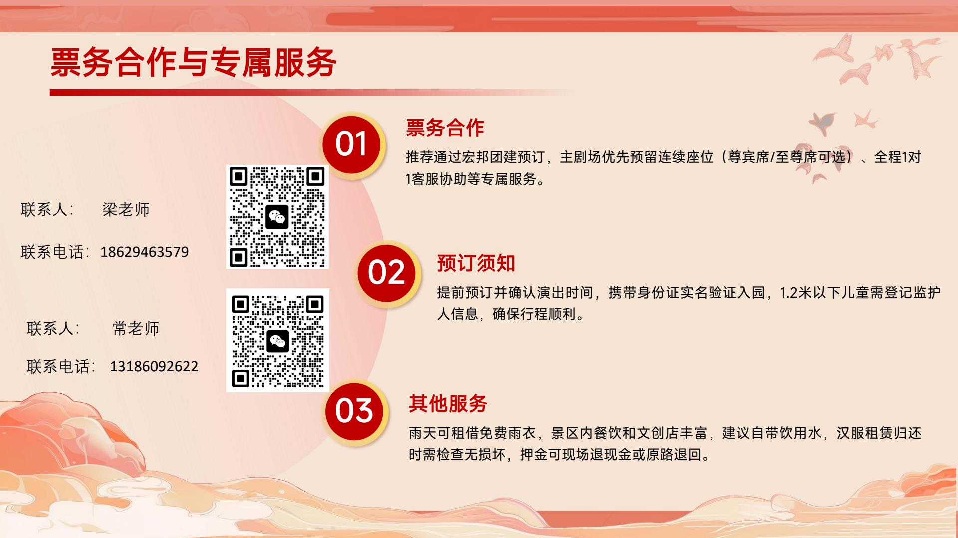 穿越千年长安韵-沉浸式西安千古情半日游(图40)