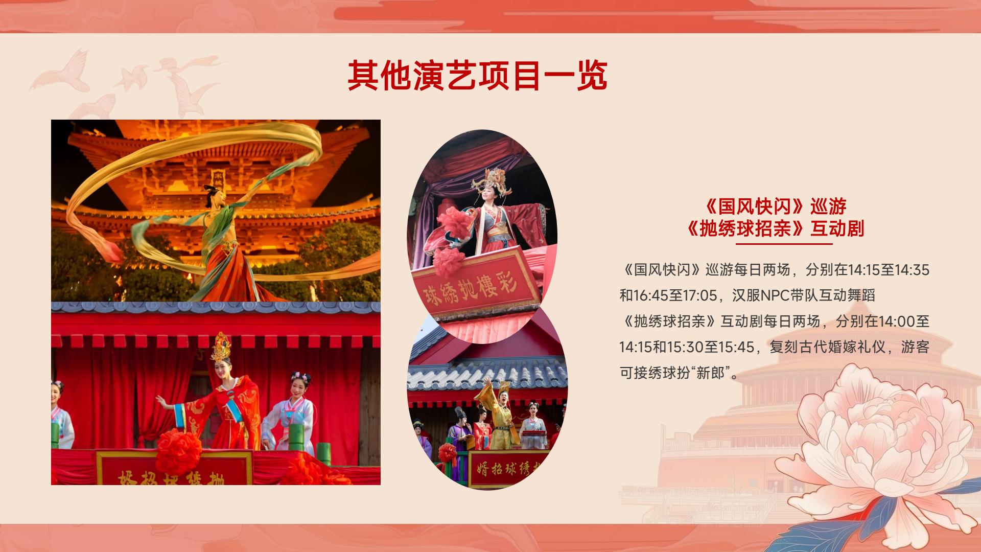 穿越千年长安韵-沉浸式西安千古情半日游(图13)