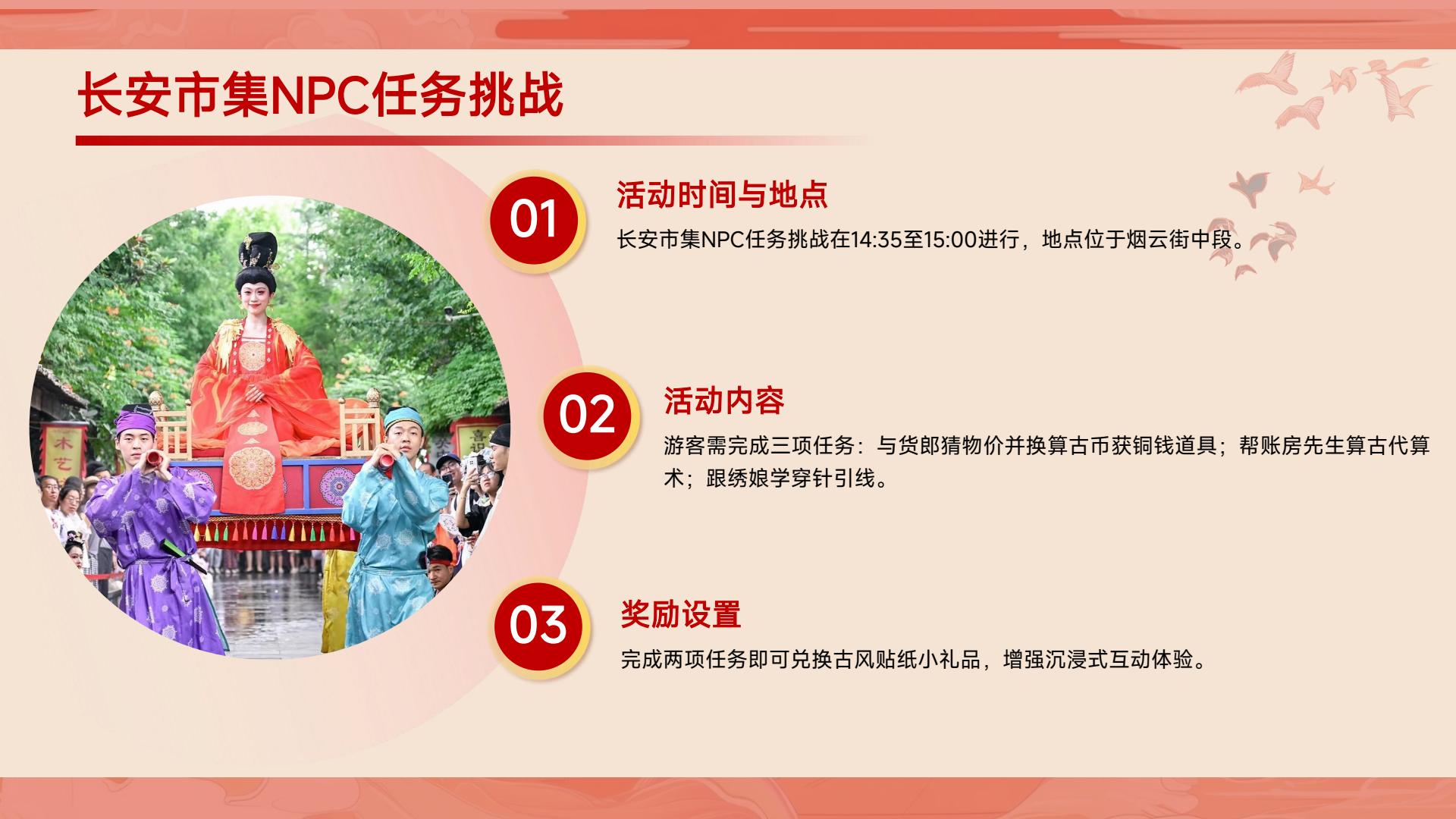 穿越千年长安韵-沉浸式西安千古情半日游(图15)