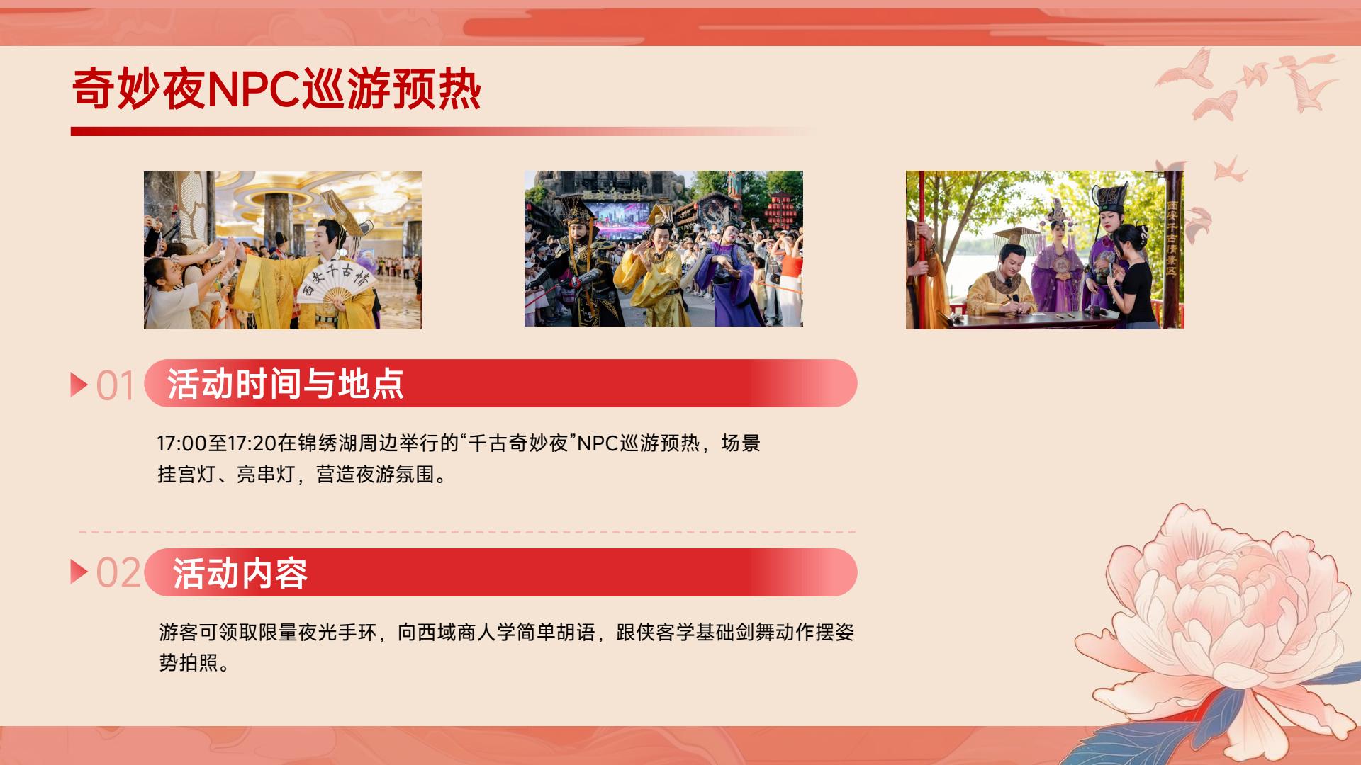 穿越千年长安韵-沉浸式西安千古情半日游(图19)