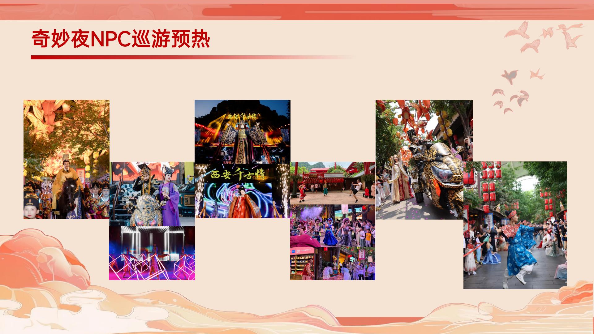 穿越千年长安韵-沉浸式西安千古情半日游(图20)